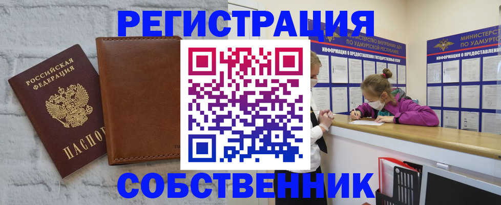временная регистрация 2025 в Черноголовке