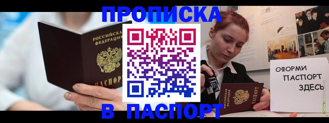 временная регистрация адрес в Черноголовке