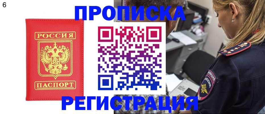 прописка иностранных граждан в Черноголовке